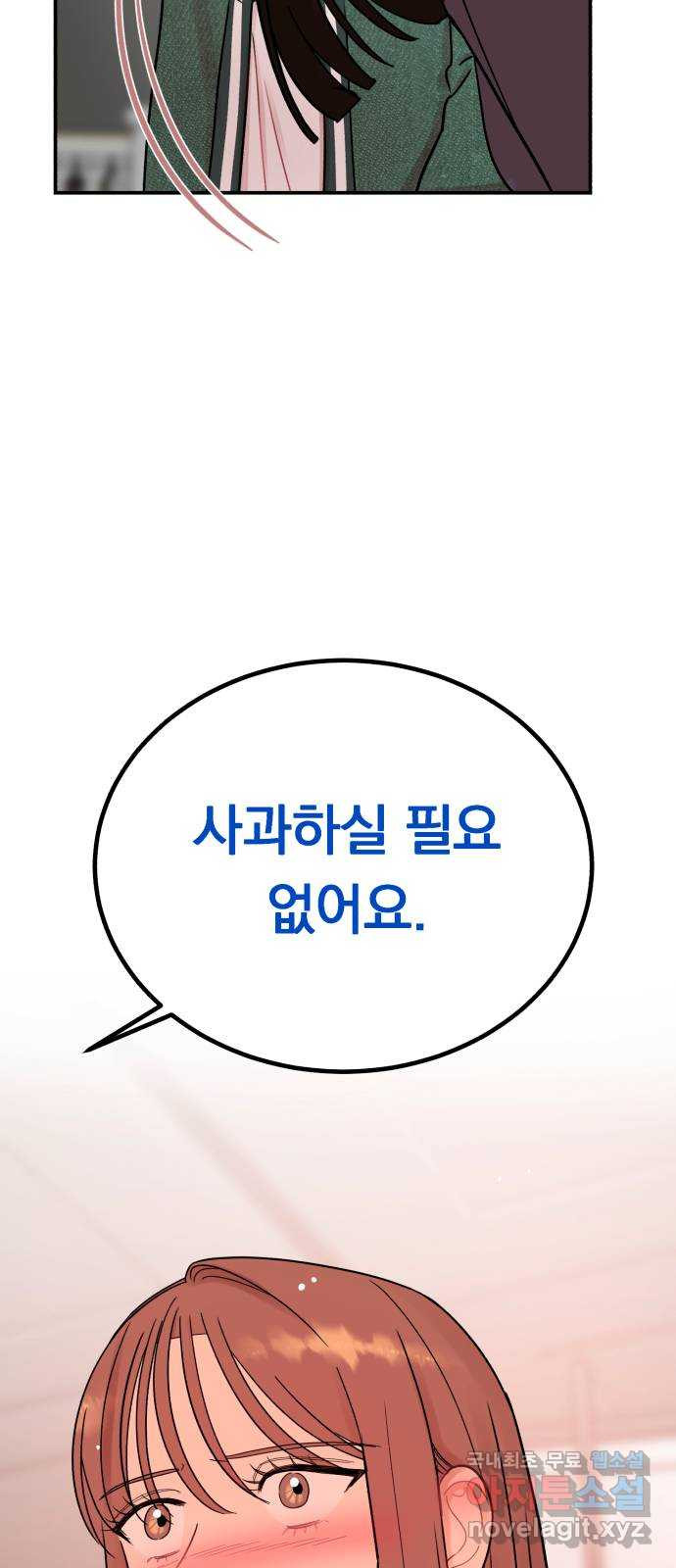 위험한 남편을 길들이는 법 50화: 망나니 녀석 - 웹툰 이미지 10