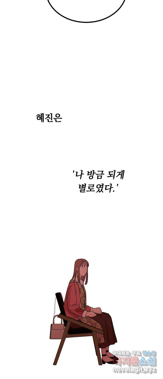 위험한 남편을 길들이는 법 50화: 망나니 녀석 - 웹툰 이미지 16