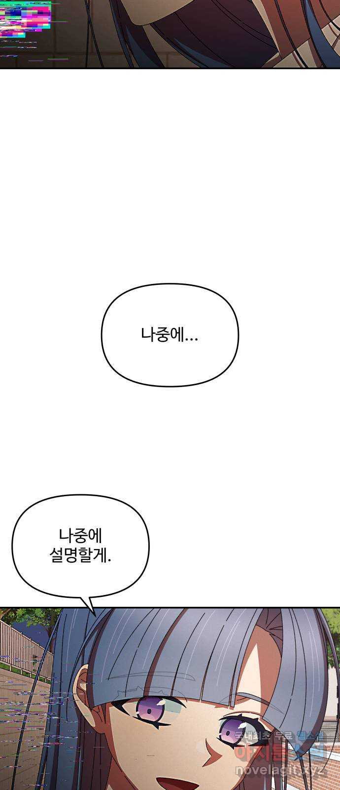 철수와 영희 이야기 52화 - 웹툰 이미지 36