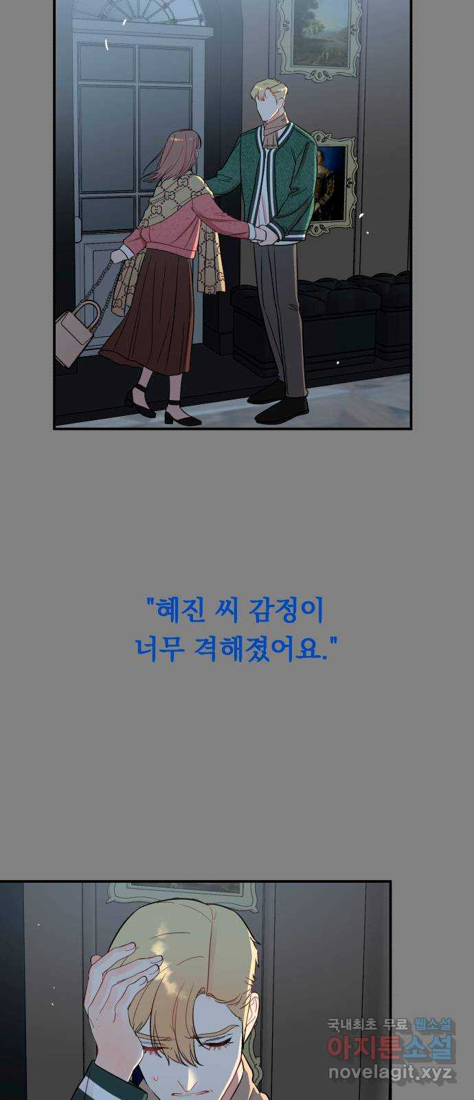 위험한 남편을 길들이는 법 50화: 망나니 녀석 - 웹툰 이미지 38