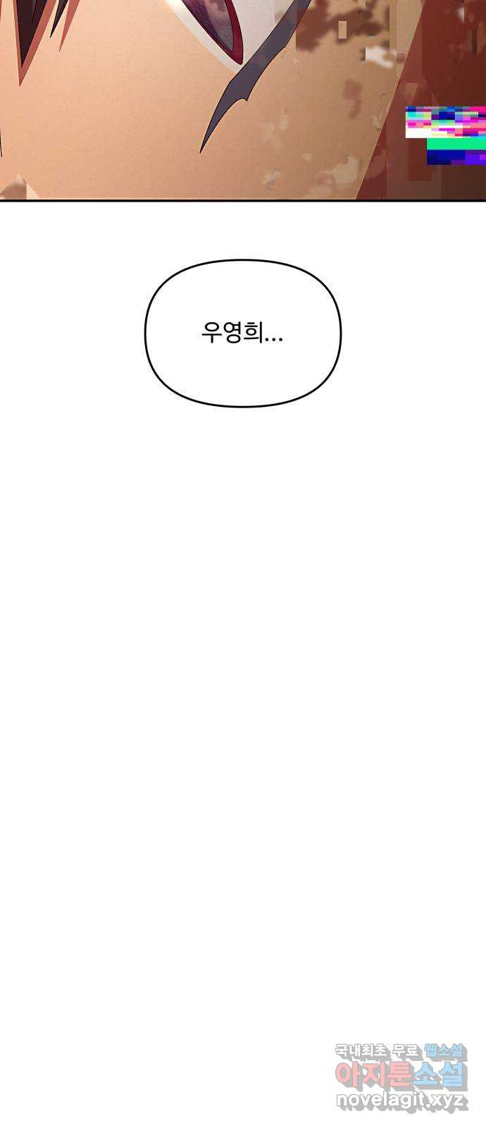 철수와 영희 이야기 52화 - 웹툰 이미지 49