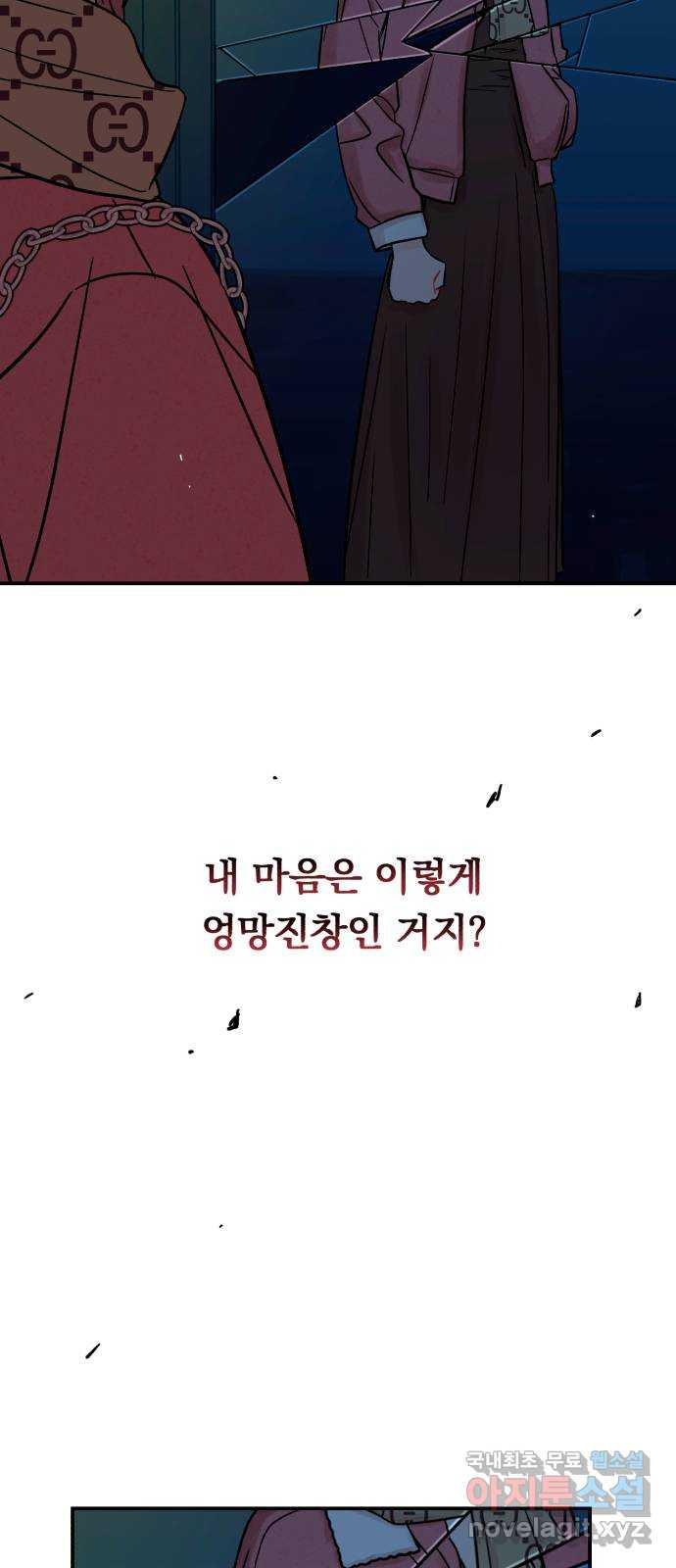 위험한 남편을 길들이는 법 50화: 망나니 녀석 - 웹툰 이미지 46