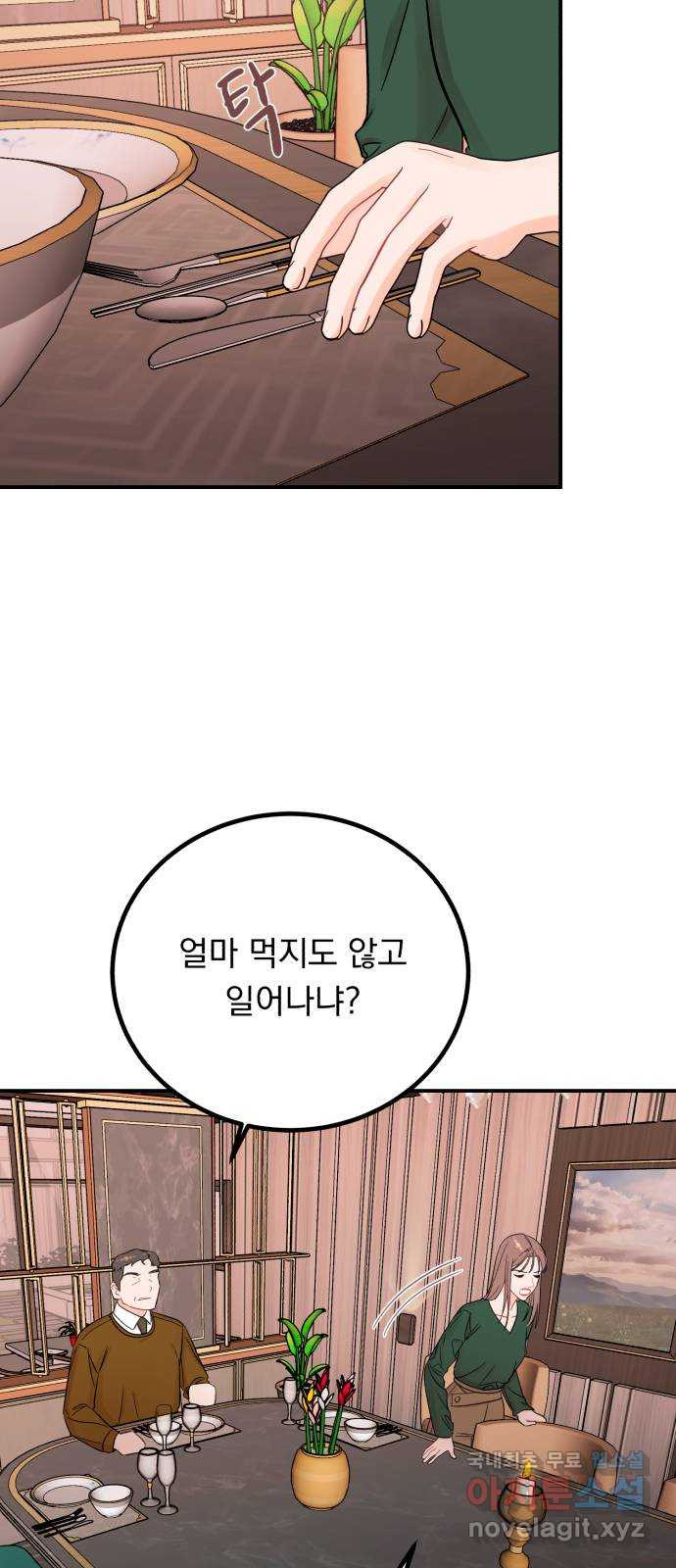 위험한 남편을 길들이는 법 50화: 망나니 녀석 - 웹툰 이미지 48