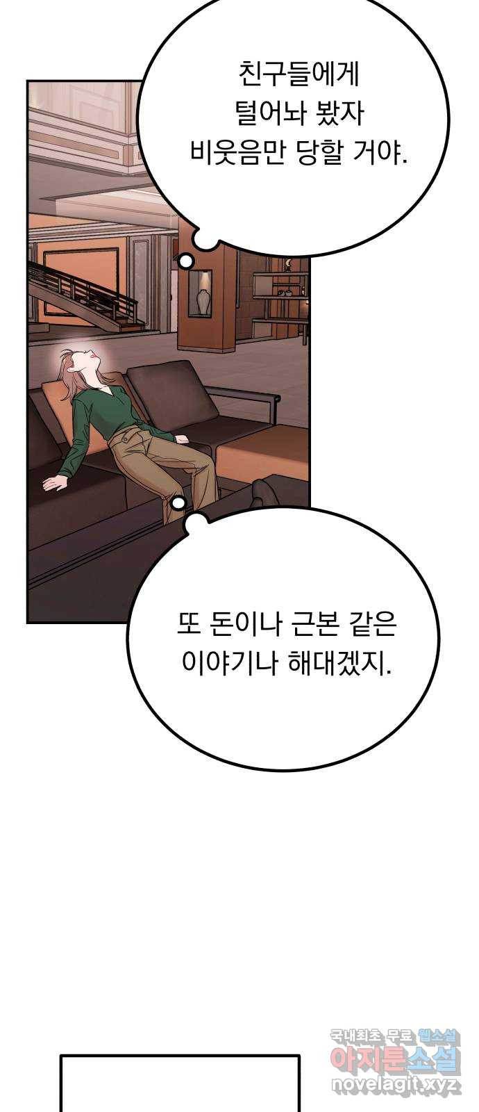 위험한 남편을 길들이는 법 50화: 망나니 녀석 - 웹툰 이미지 50