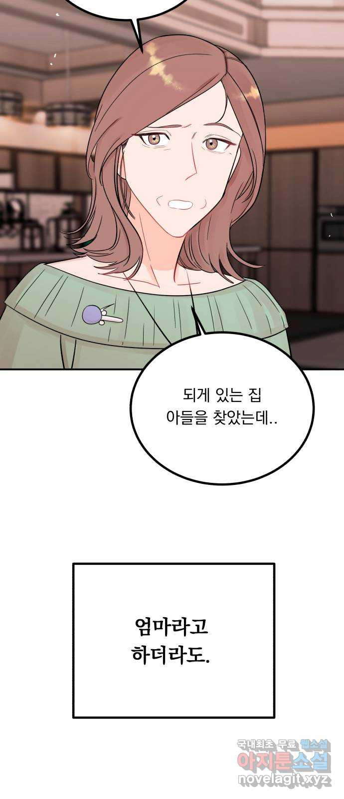 위험한 남편을 길들이는 법 50화: 망나니 녀석 - 웹툰 이미지 53