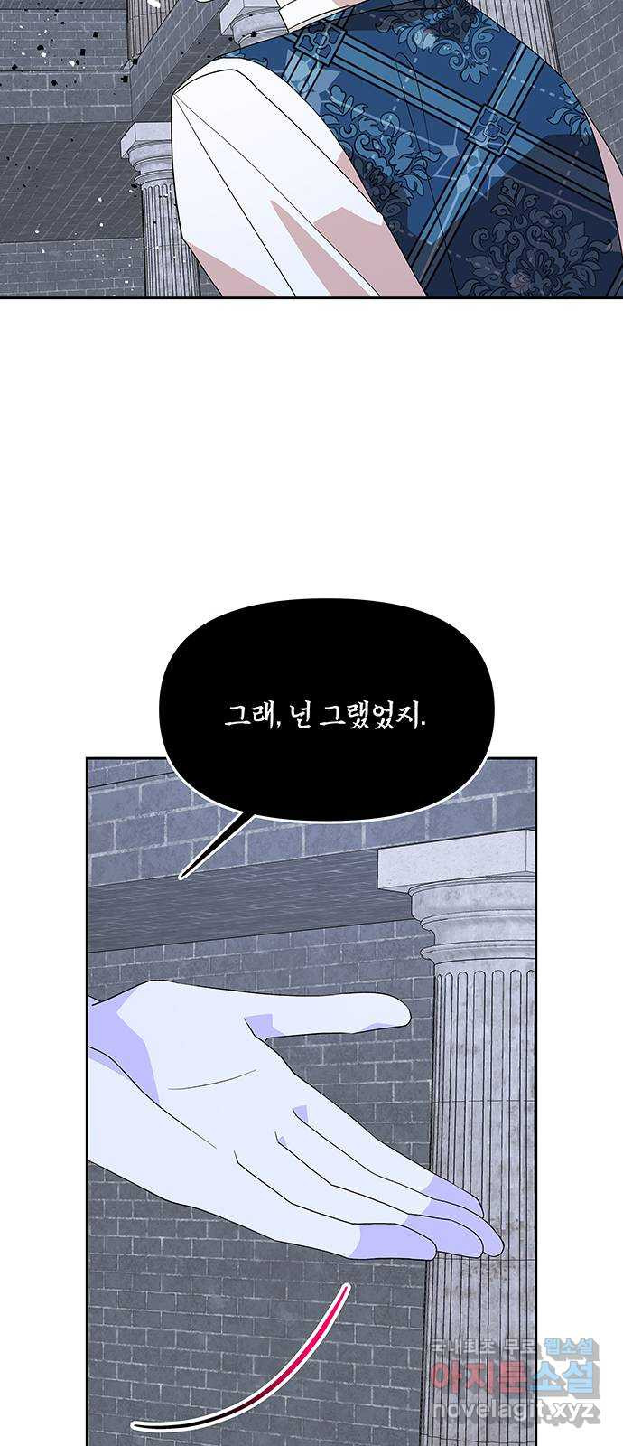 사람은 고쳐 쓰는 게 아니야! 99화 - 웹툰 이미지 41