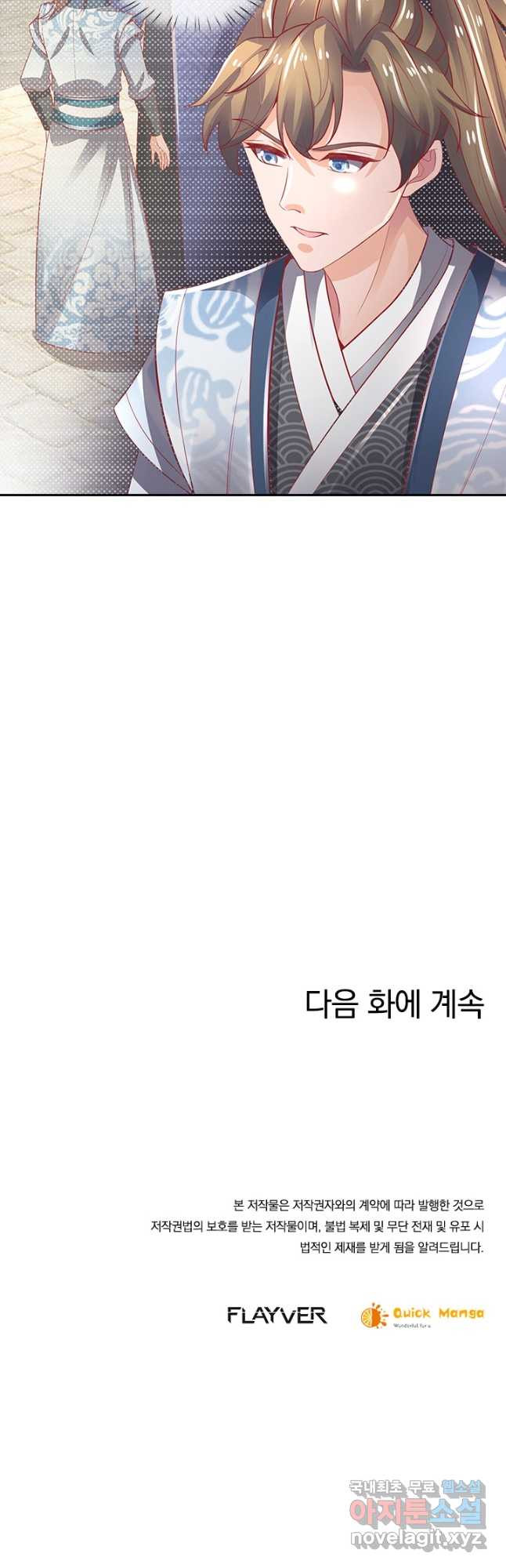 각성검신 151화 - 웹툰 이미지 43