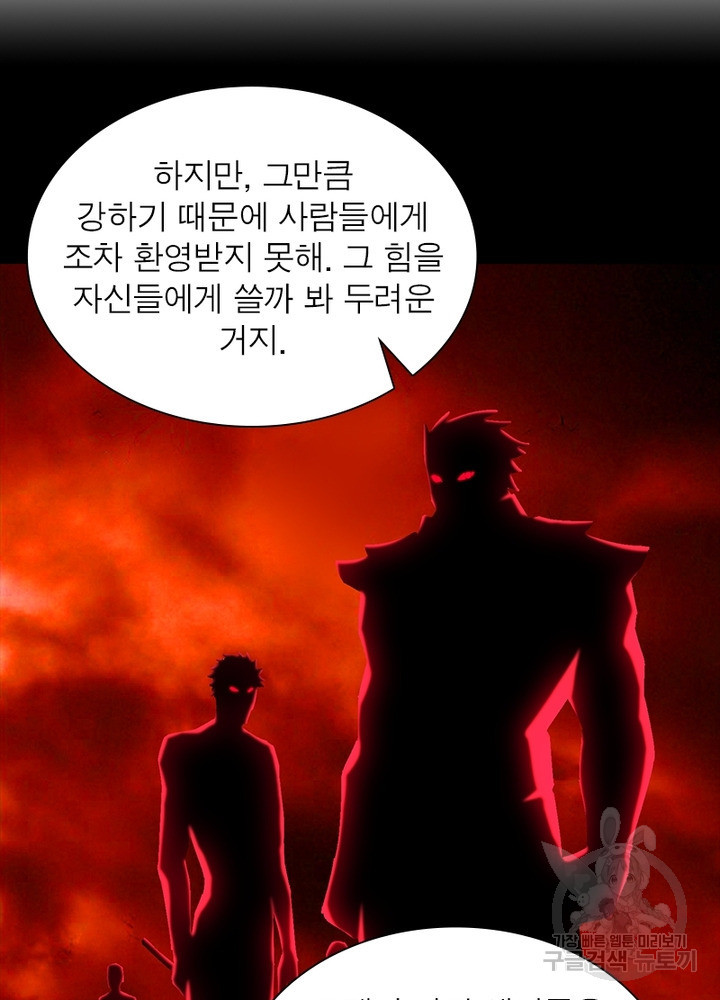 최강 헌터로 살아남는 법 34화 - 웹툰 이미지 41