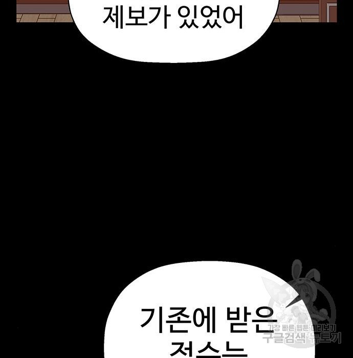 약한영웅 228화 - 웹툰 이미지 59