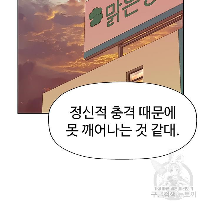 약한영웅 228화 - 웹툰 이미지 144