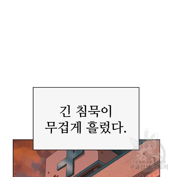 약한영웅 228화 - 웹툰 이미지 179