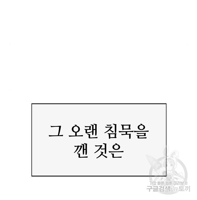 약한영웅 228화 - 웹툰 이미지 182