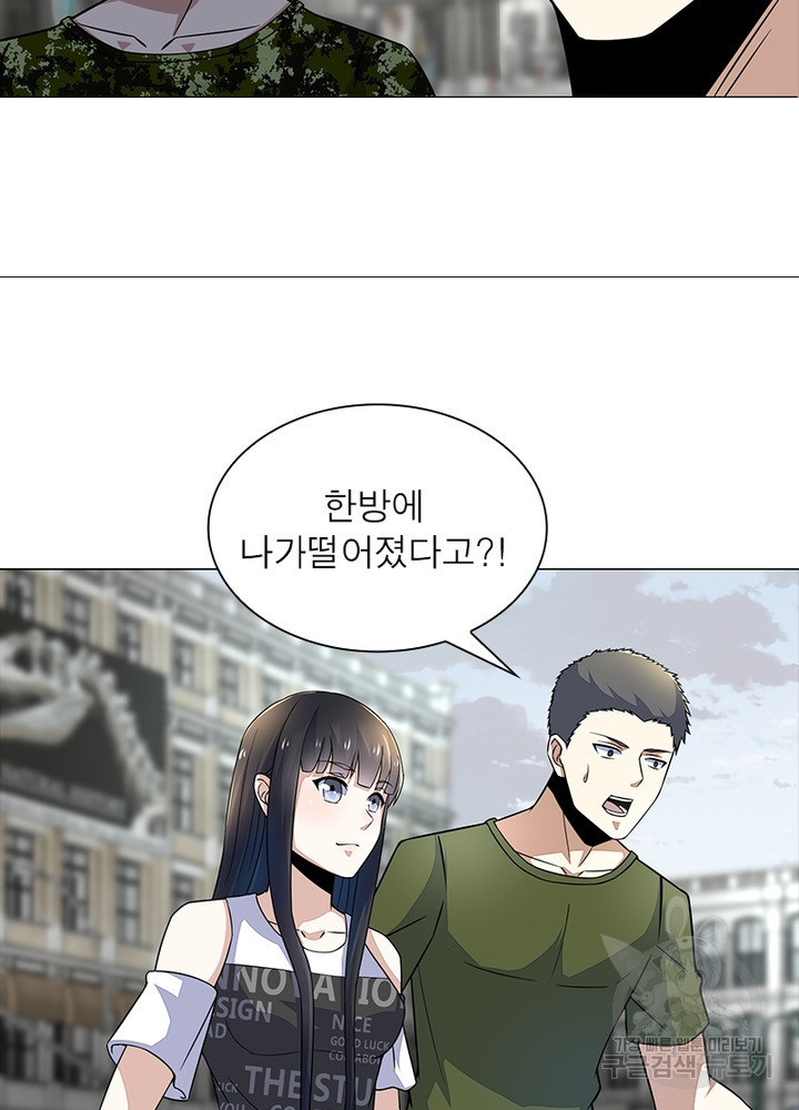 최강 헌터로 살아남는 법 35화 - 웹툰 이미지 8