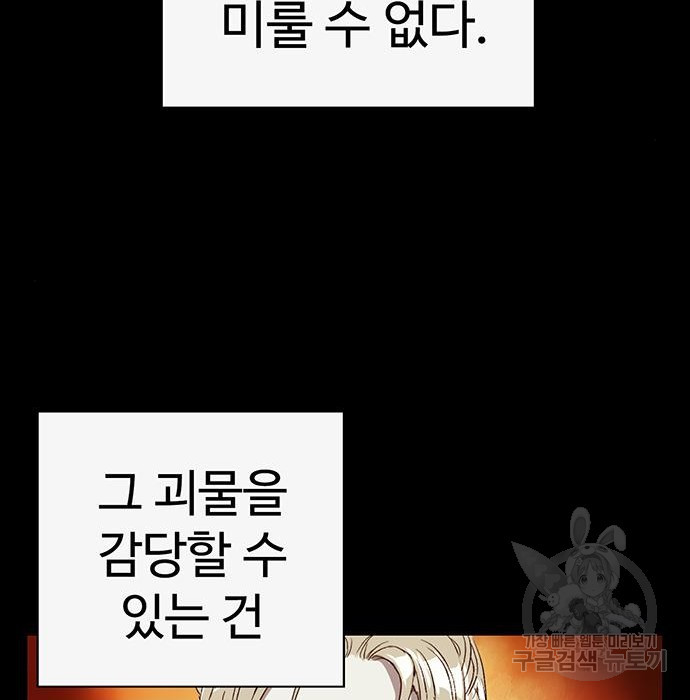 약한영웅 228화 - 웹툰 이미지 230