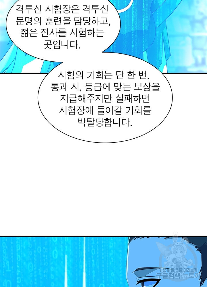 최강 헌터로 살아남는 법 36화 - 웹툰 이미지 12