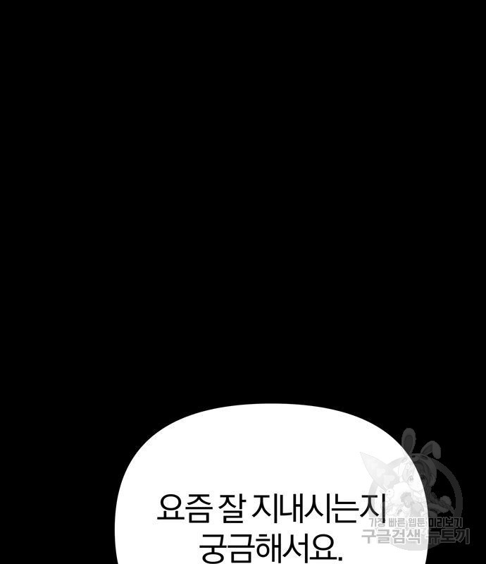 아포크리파 9화 - 웹툰 이미지 21