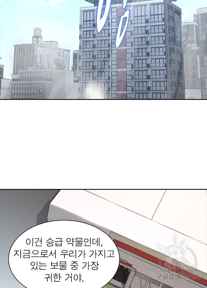 최강 헌터로 살아남는 법 38화 - 웹툰 이미지 13