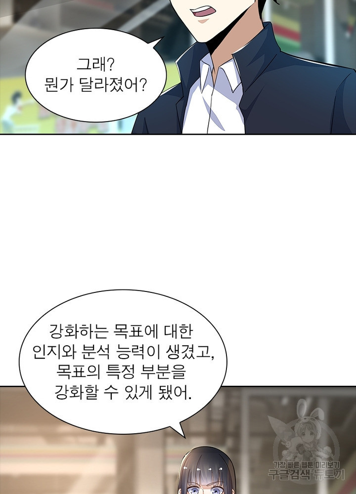 최강 헌터로 살아남는 법 38화 - 웹툰 이미지 21