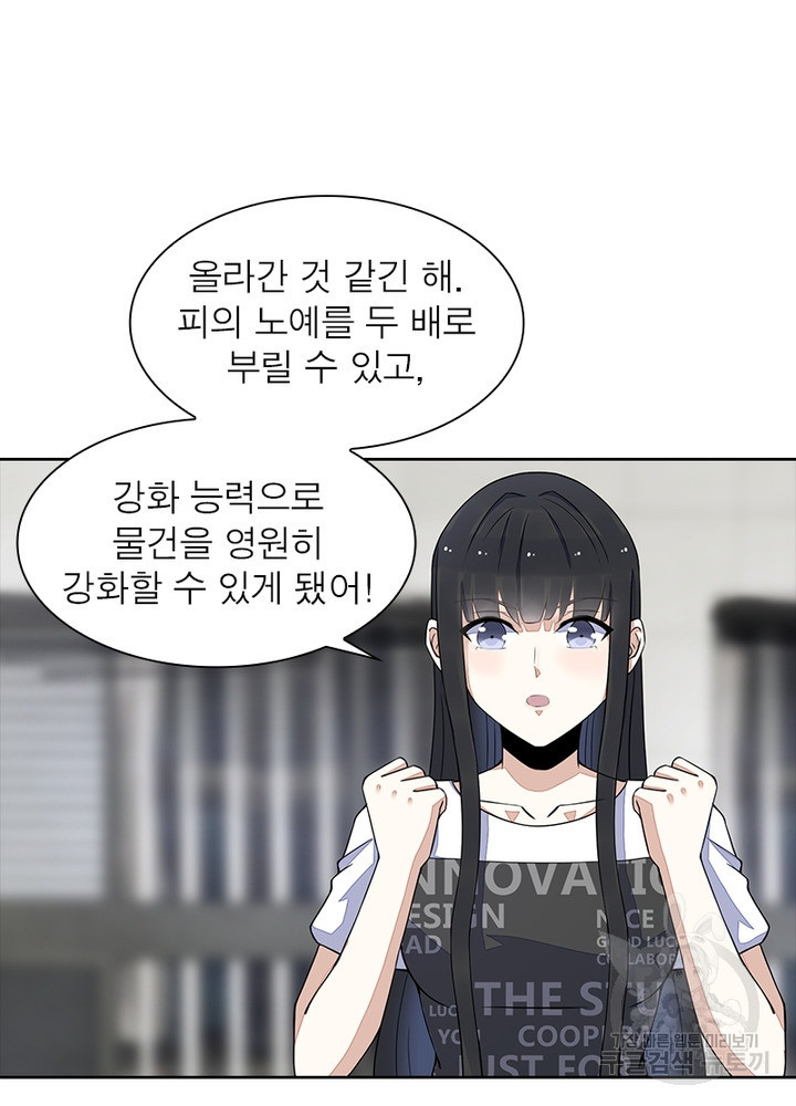 최강 헌터로 살아남는 법 38화 - 웹툰 이미지 38