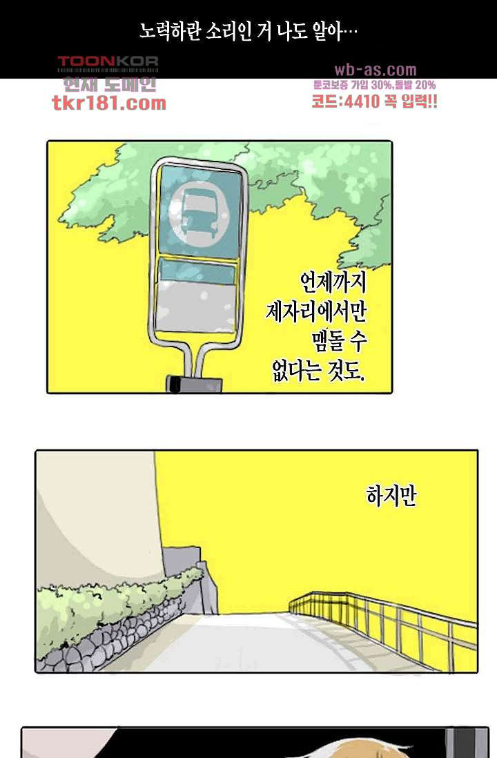 연민의 굴레 62화 - 웹툰 이미지 7