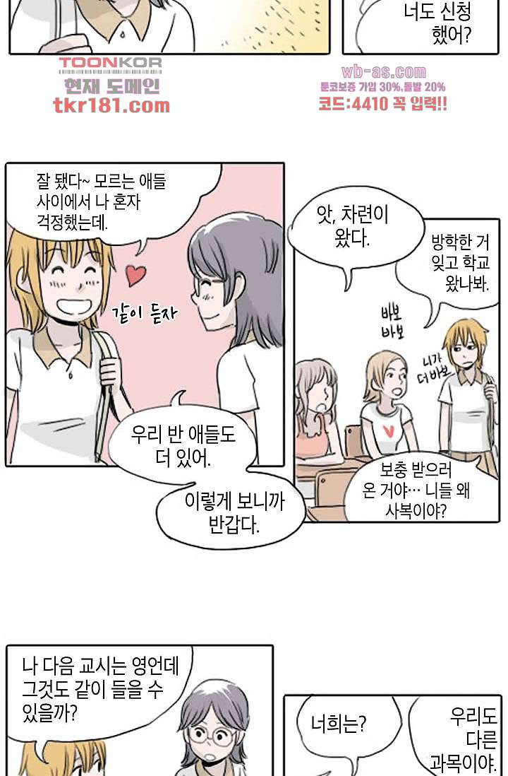 연민의 굴레 62화 - 웹툰 이미지 10