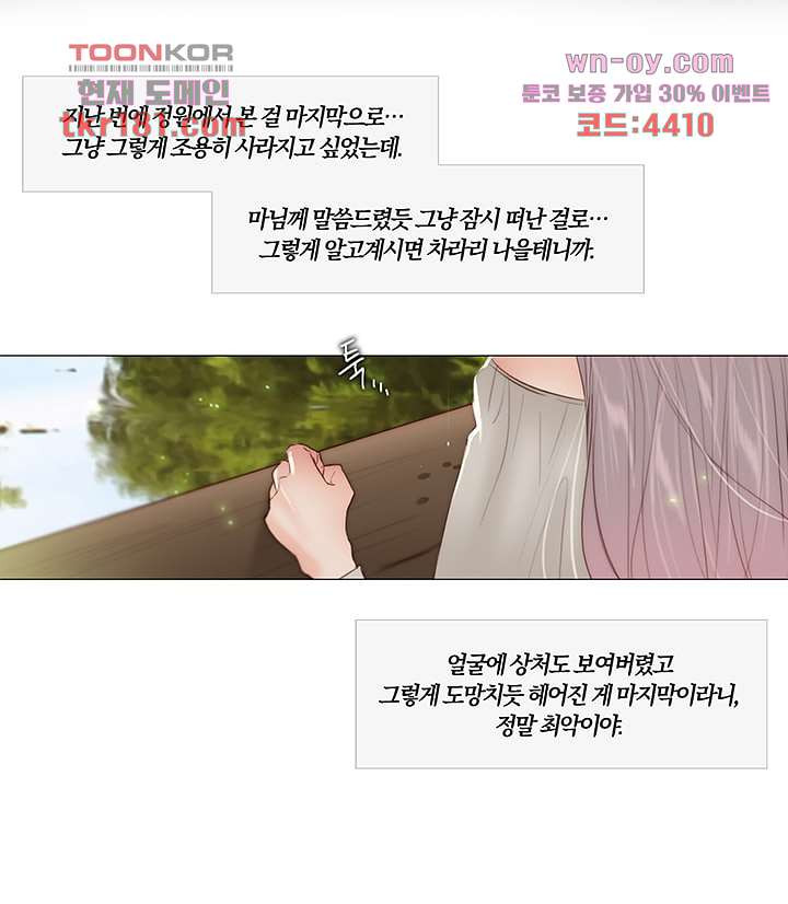 초상화 50화 - 웹툰 이미지 28