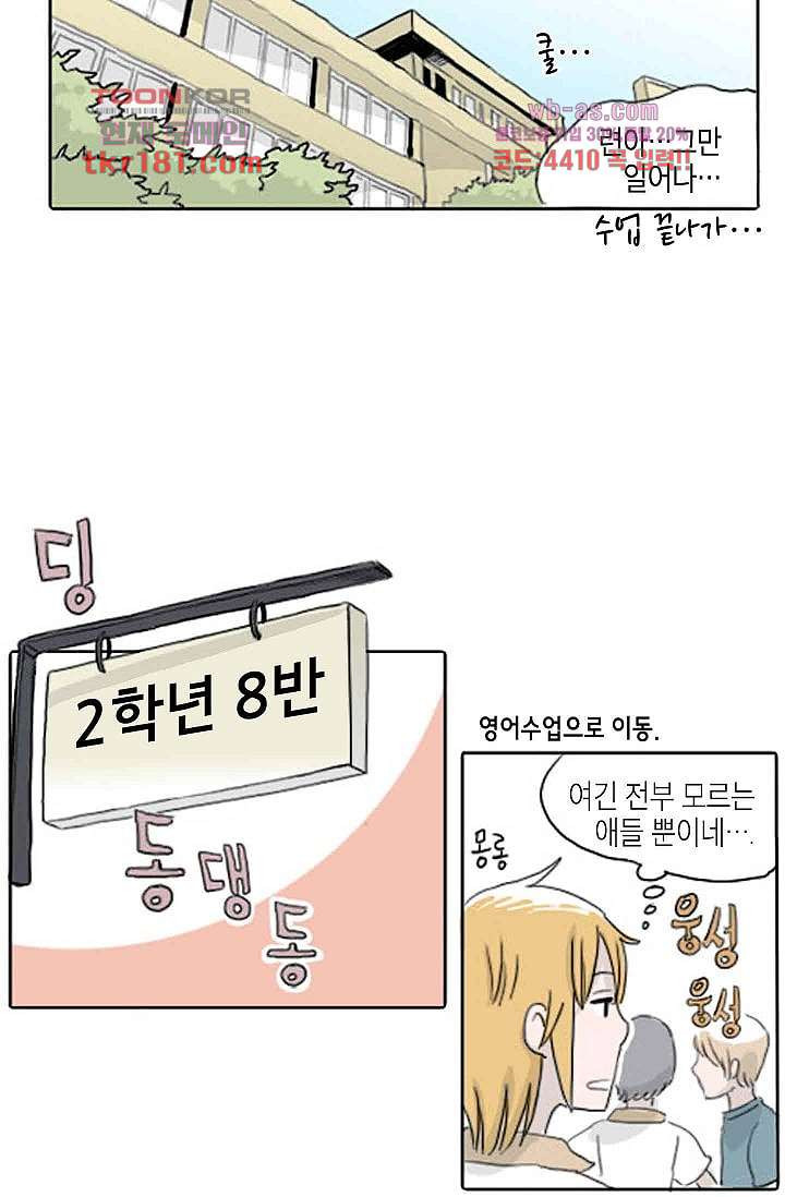 연민의 굴레 62화 - 웹툰 이미지 15