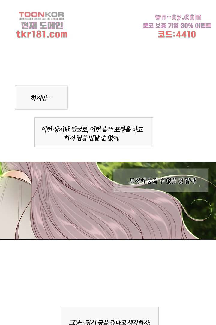 초상화 50화 - 웹툰 이미지 35