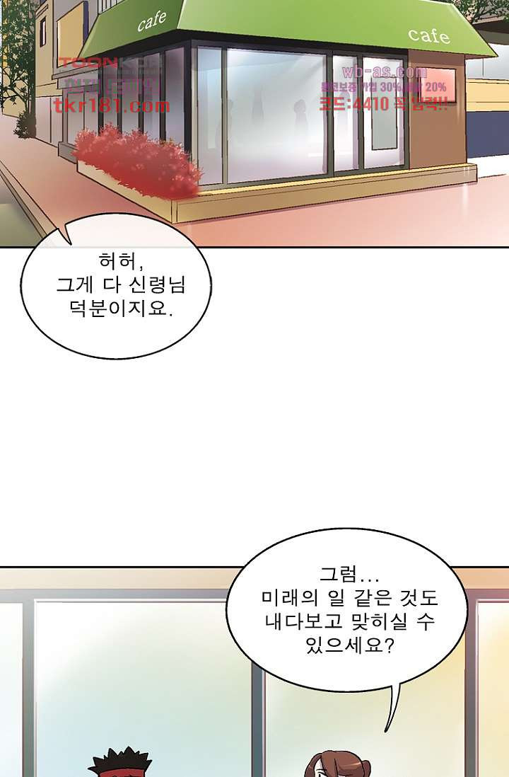 부탁해요 이별귀 시즌2 26화 - 웹툰 이미지 22