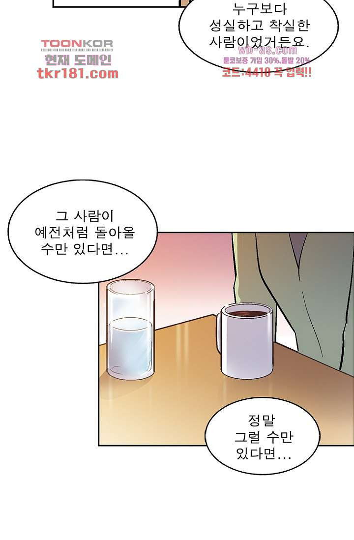 부탁해요 이별귀 시즌2 26화 - 웹툰 이미지 25