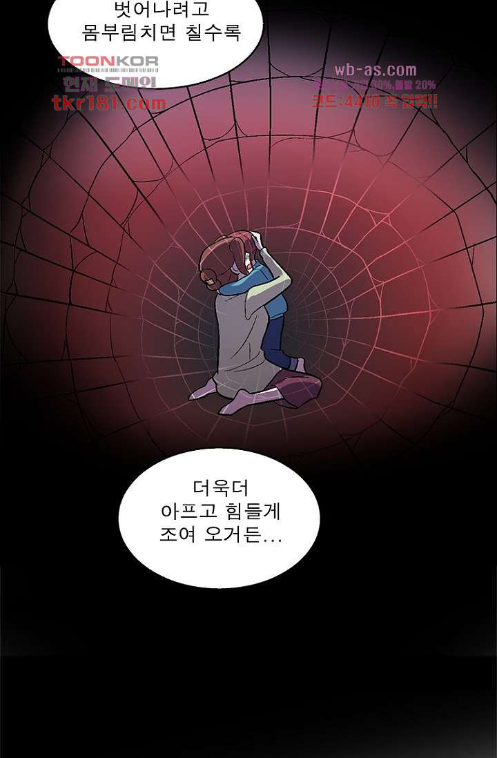 부탁해요 이별귀 시즌2 26화 - 웹툰 이미지 62