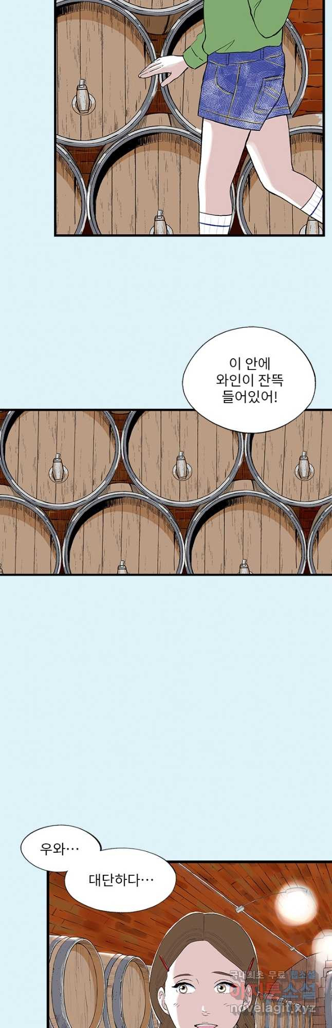 나를 기억하나요 123화 - 웹툰 이미지 4