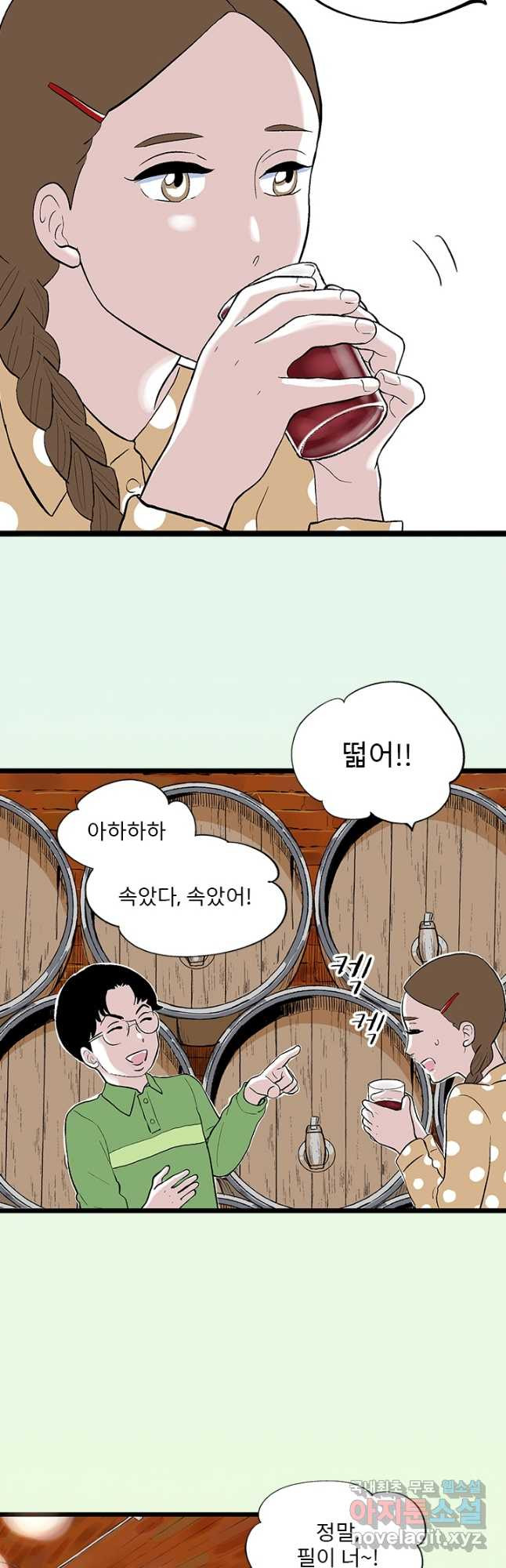 나를 기억하나요 123화 - 웹툰 이미지 9