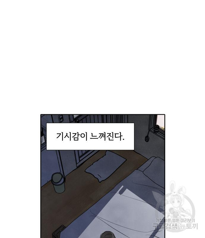 내가 죽기로 결심한 것은 63화 - 웹툰 이미지 12