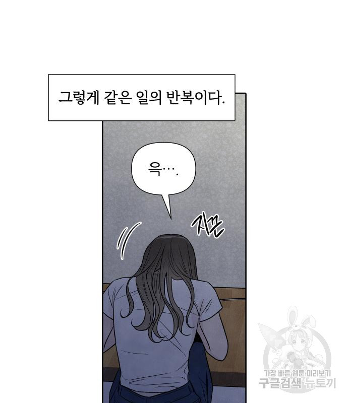 내가 죽기로 결심한 것은 63화 - 웹툰 이미지 37