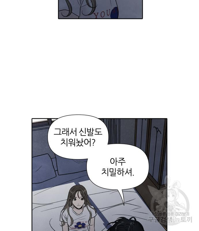 내가 죽기로 결심한 것은 63화 - 웹툰 이미지 55