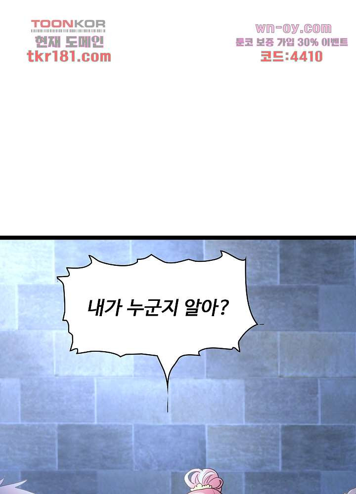 선인, 현대를 제패하다 9화 - 웹툰 이미지 33