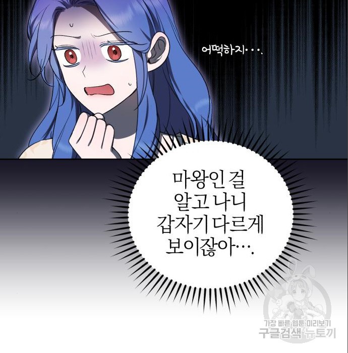 용두사망 소설 속의 악녀가 되었다 18화 - 웹툰 이미지 58