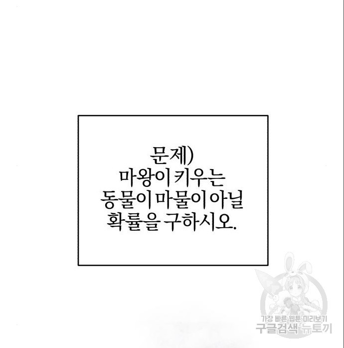 용두사망 소설 속의 악녀가 되었다 18화 - 웹툰 이미지 106