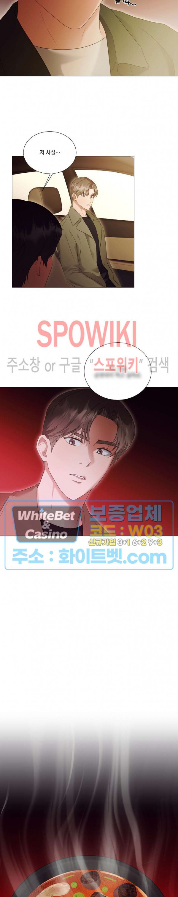 99.99의 연인 외전 3화 - 웹툰 이미지 9