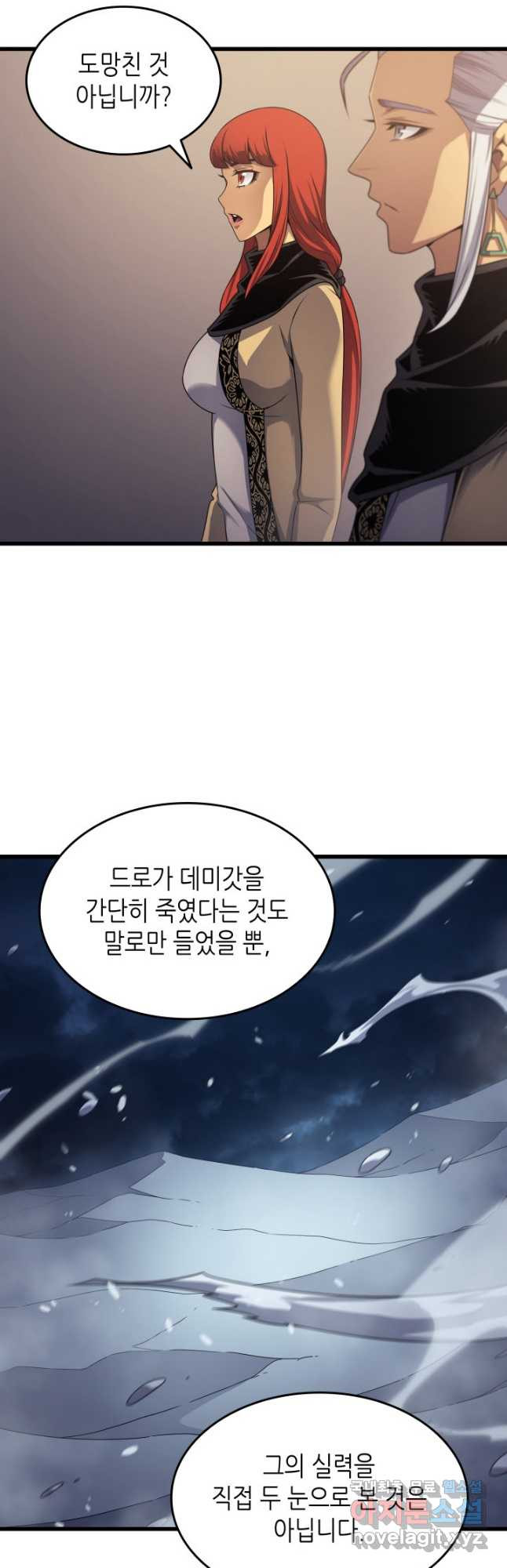 4000년 만에 귀환한 대마도사 154화 - 웹툰 이미지 8