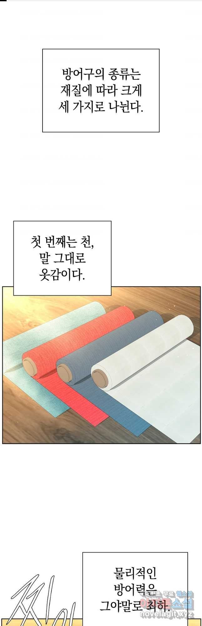 용사고교 던전공략과 30화 - 웹툰 이미지 1