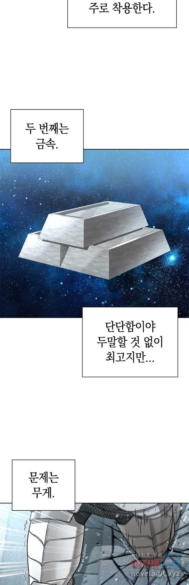 용사고교 던전공략과 30화 - 웹툰 이미지 3