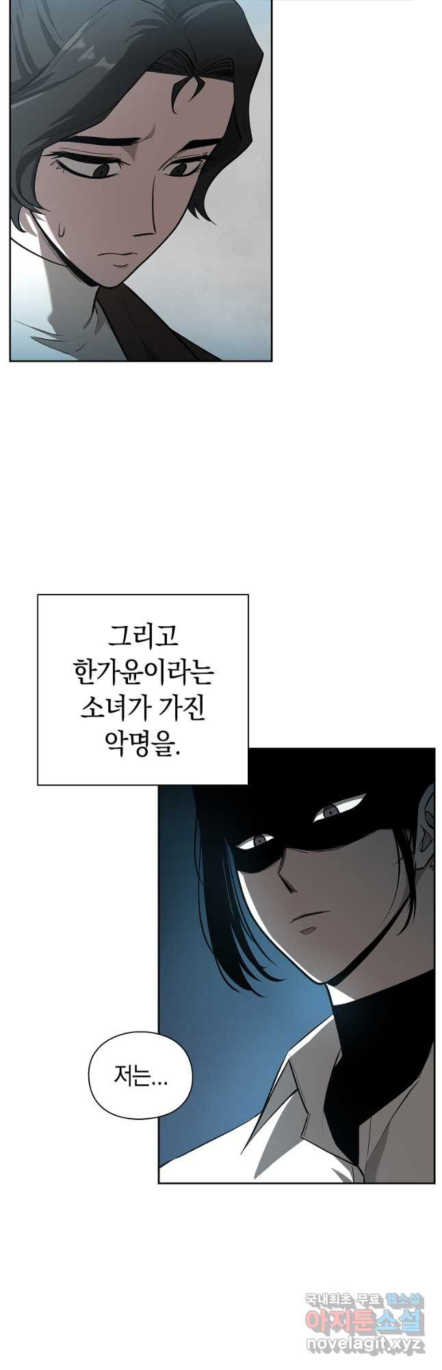 용사고교 던전공략과 30화 - 웹툰 이미지 52