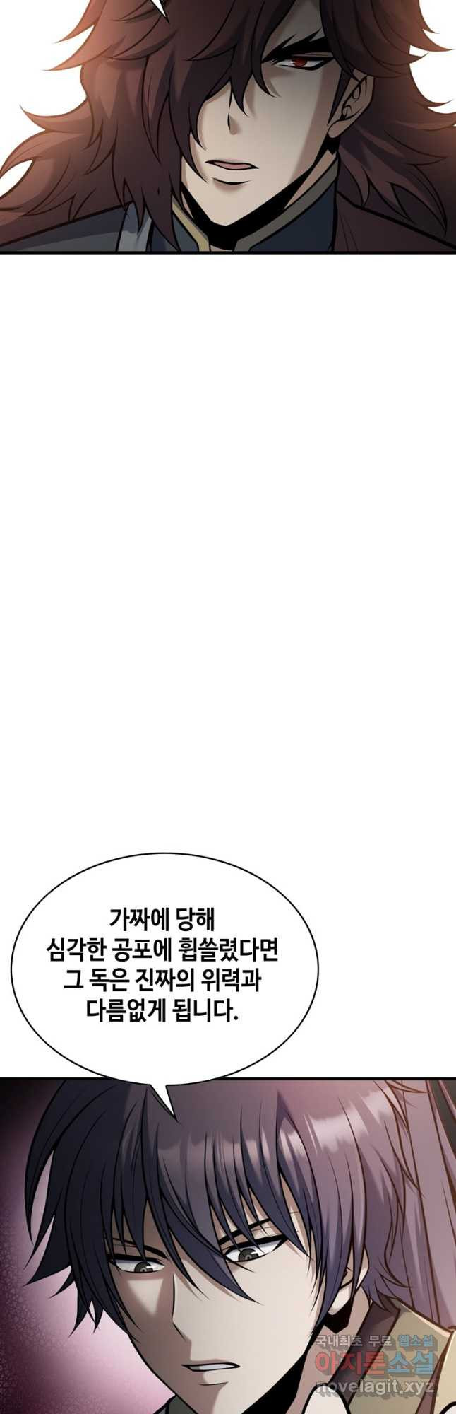 패왕의 별 90화 - 웹툰 이미지 34