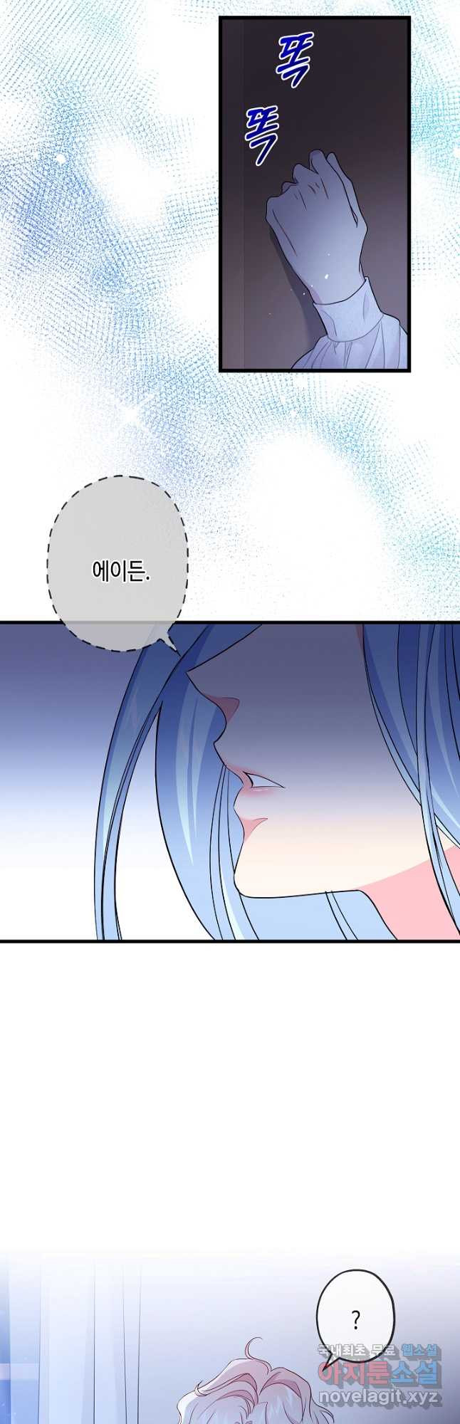 악녀인데요, 죽어도 될까요? 40화 - 웹툰 이미지 49