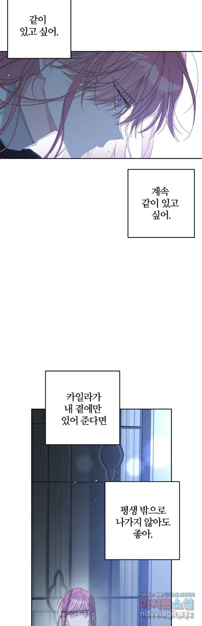 우선 남동생부터 숨기자 58화 - 웹툰 이미지 24