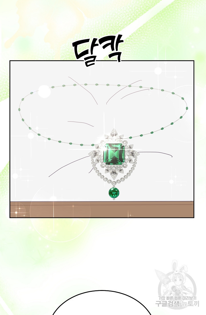 꼬마 영애님은 주연들을 길들인다 78화 - 웹툰 이미지 48