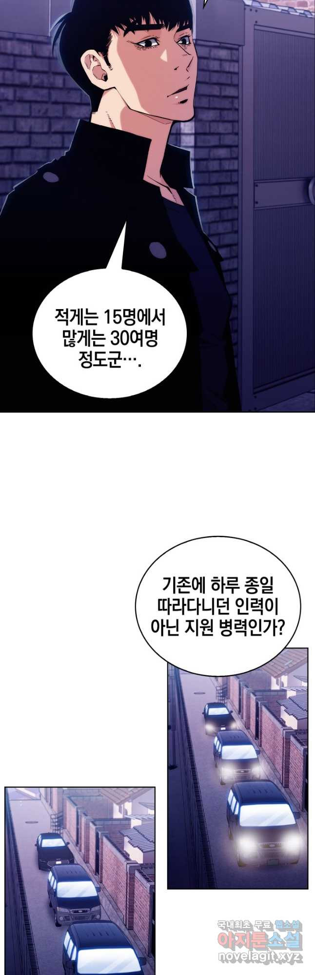 21세기 무인(카카오) 39화 - 웹툰 이미지 20