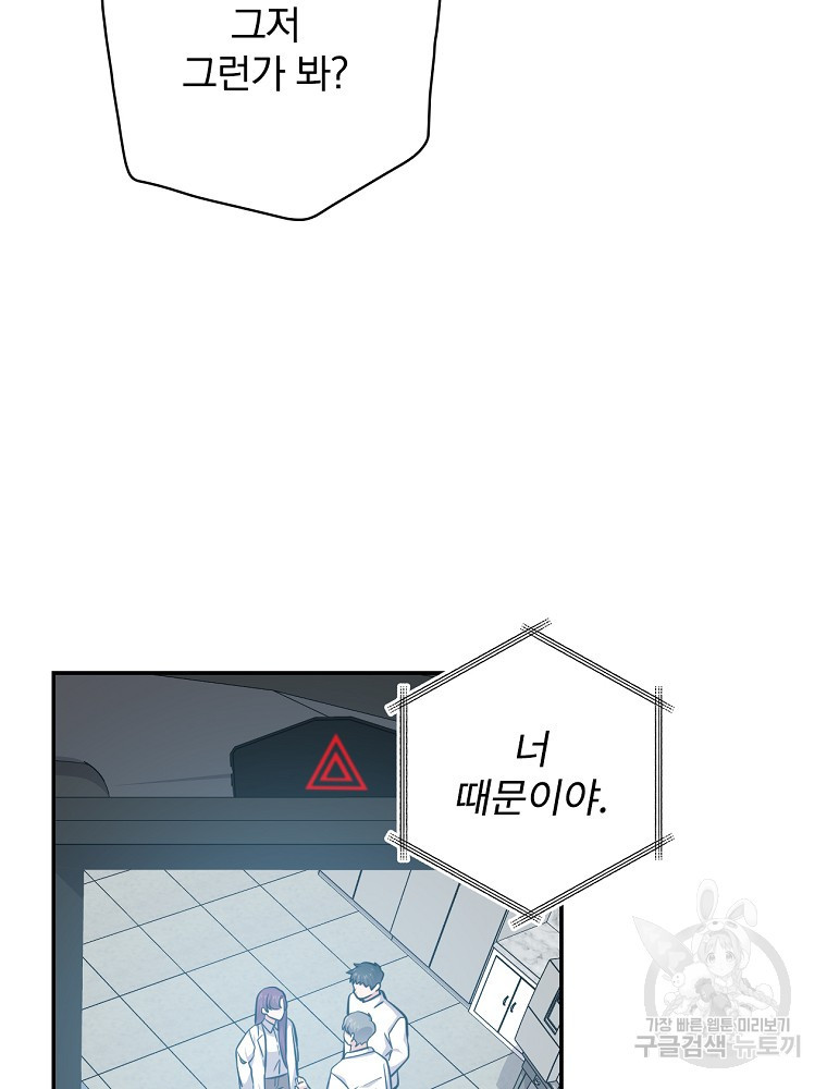 막장드라마의 제왕 81화 - 웹툰 이미지 14